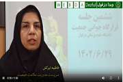 کلیپ ششمین جلسه جوانی جمعیت